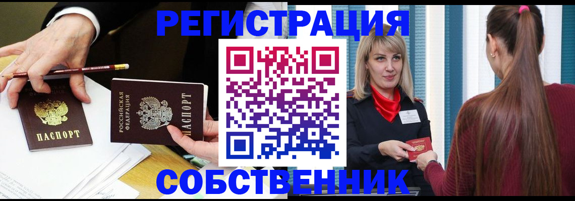 найти адрес прописки в Крымске