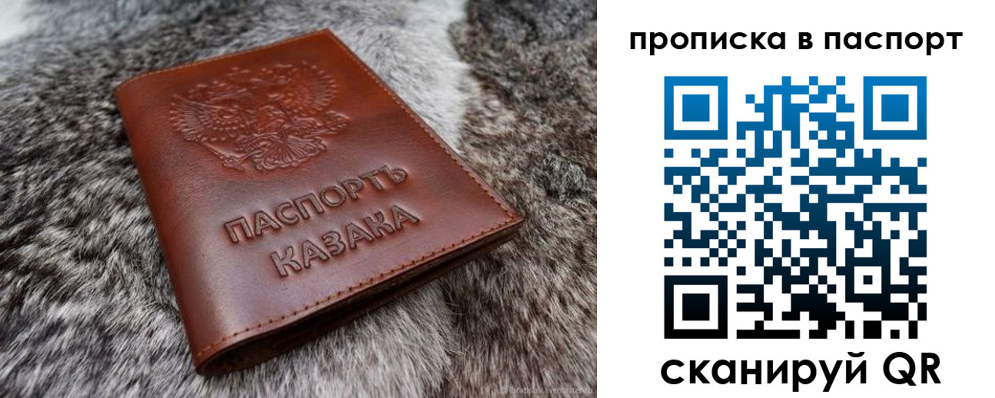 миграционный учет в Крымске