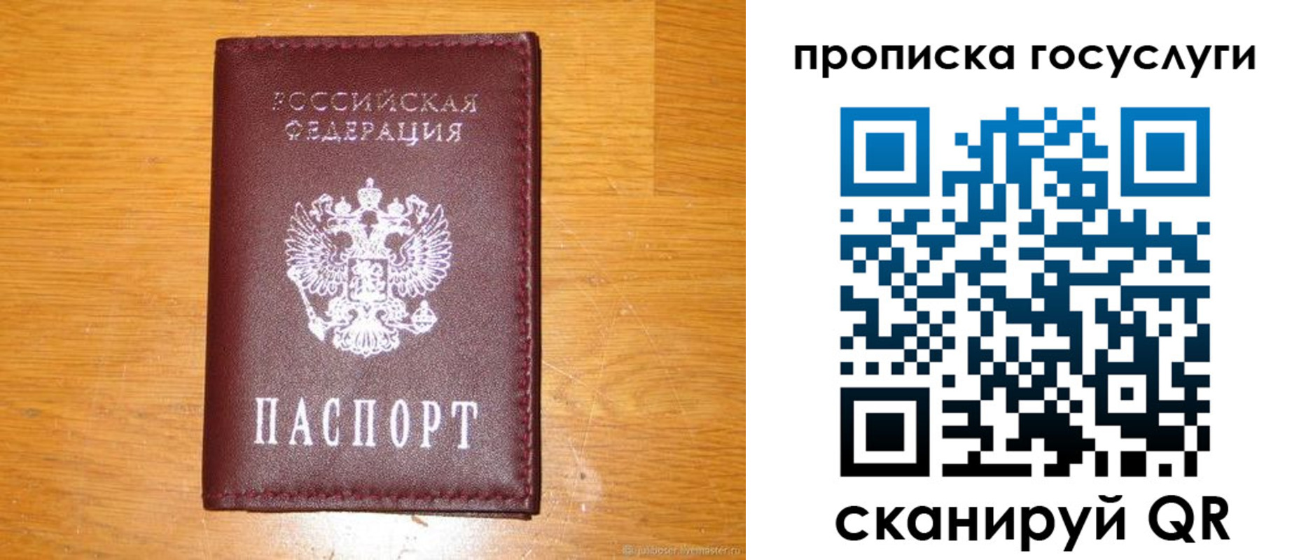 найти адрес прописки в Крымске