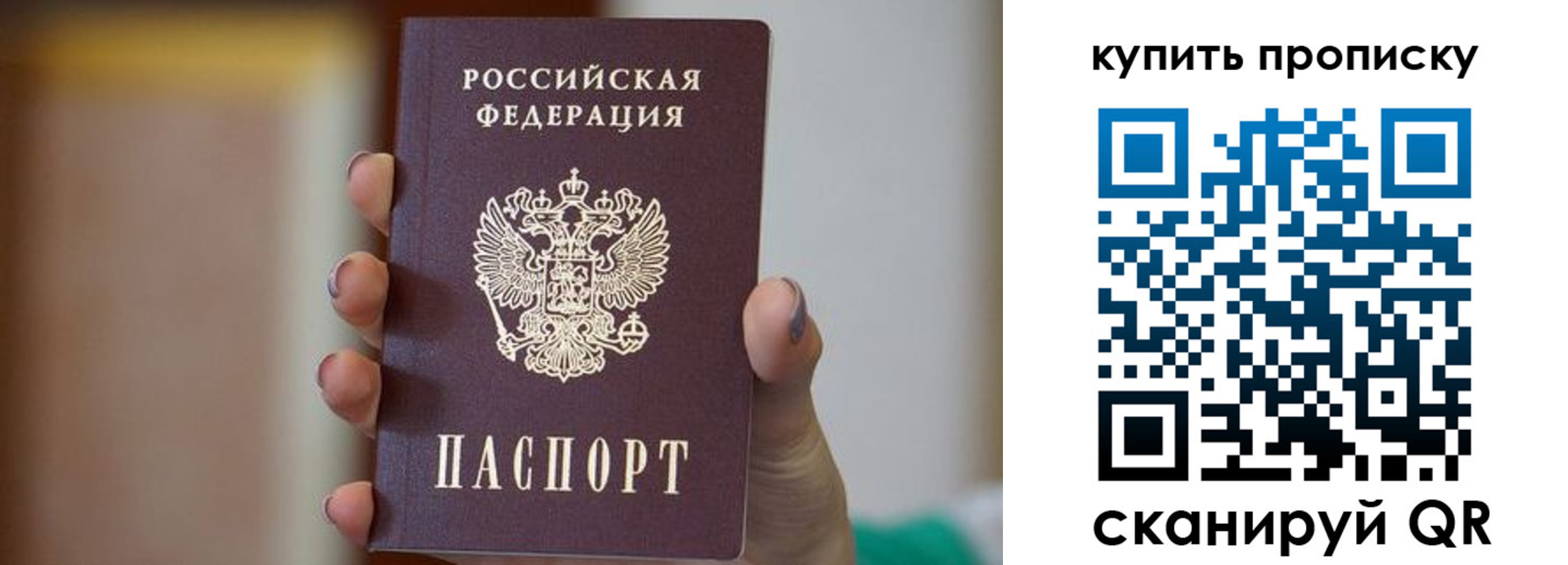 найти адрес прописки в Крымске