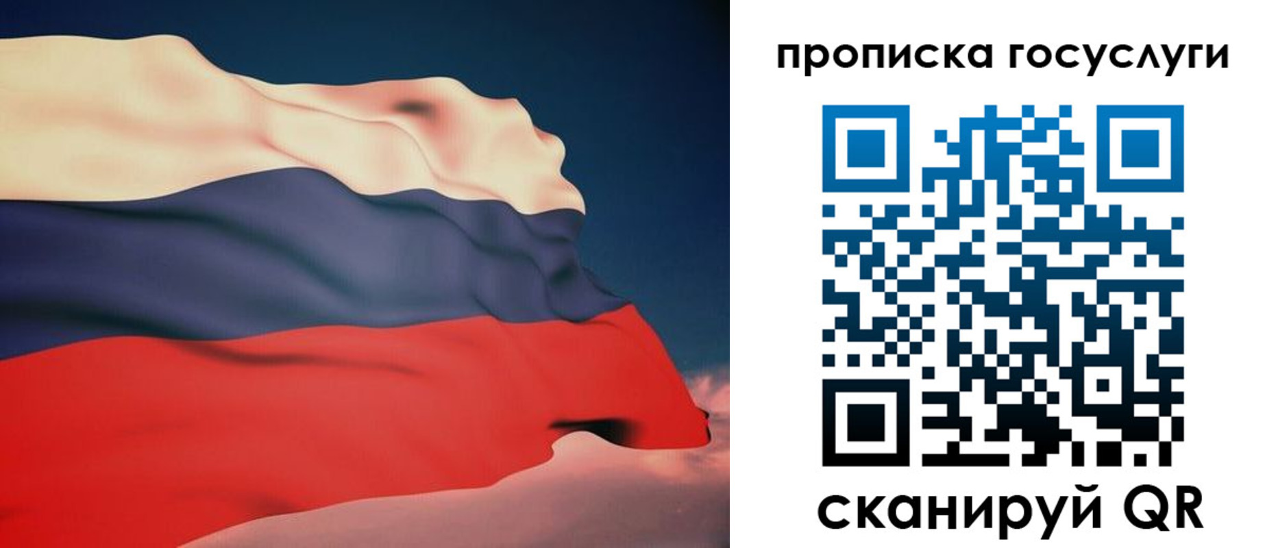 временная регистрация в Крымске