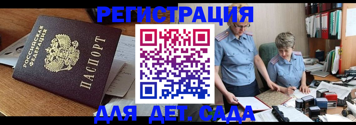 прописка паспорт в Крымске