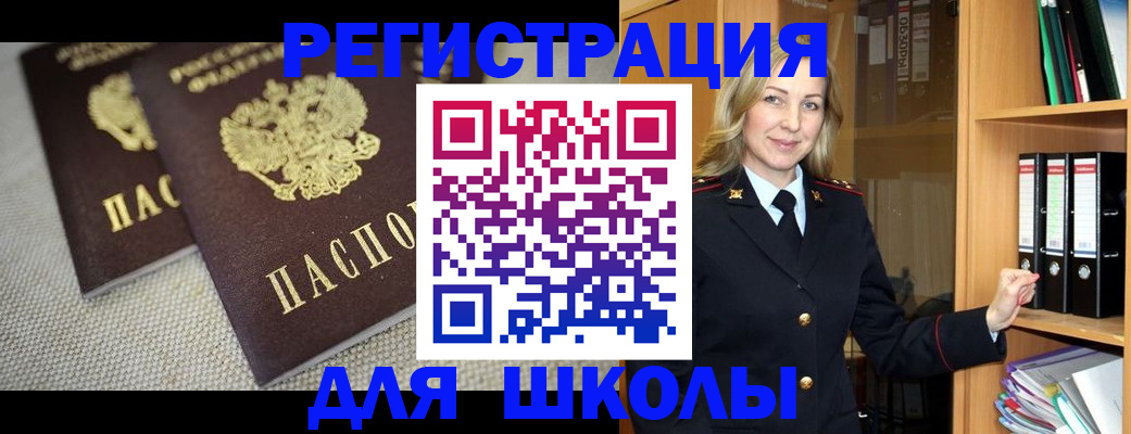 регистрация в Крымске
