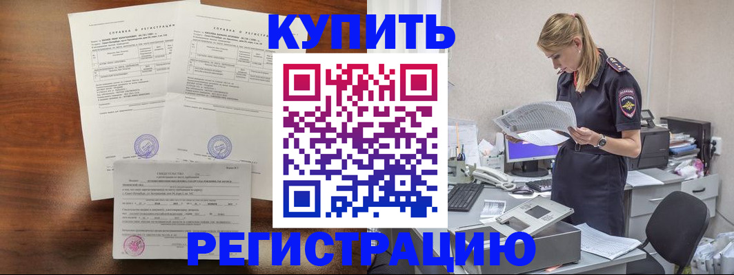 миграционный учет в Крымске