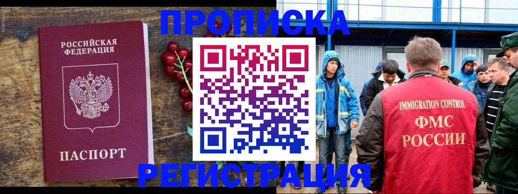пропишу в квартире в Крымске